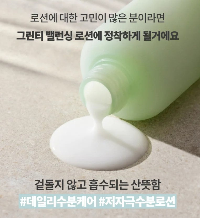 Innisfree Green Tea Balancing Lotion