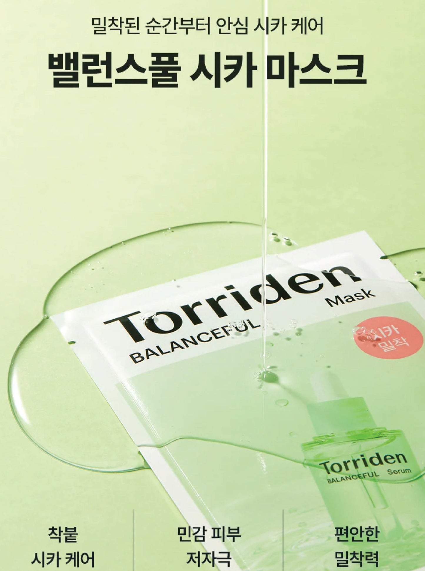 Masque Équilibrant Torriden (10)