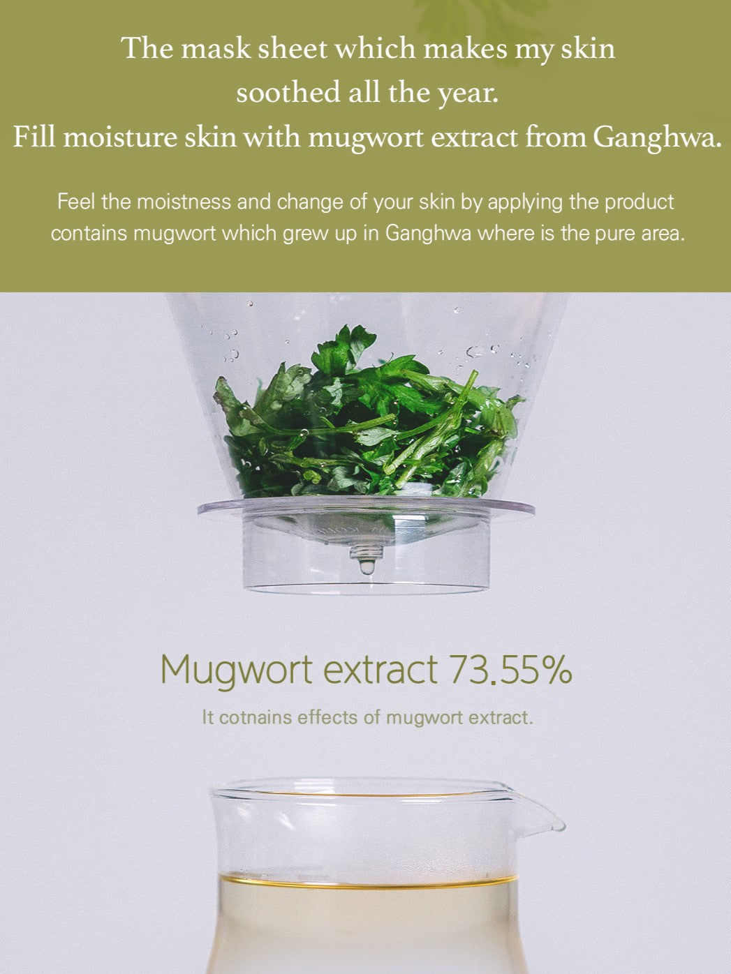 I'm From Mugwort Cream