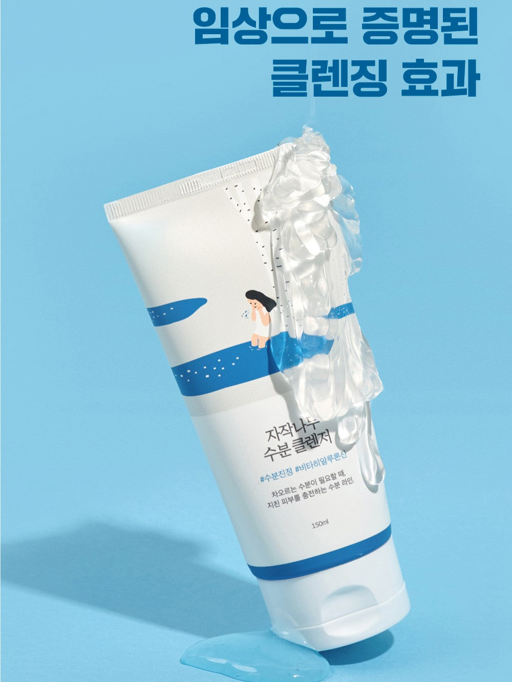 Nettoyant hydratant au bouleau Round Lab