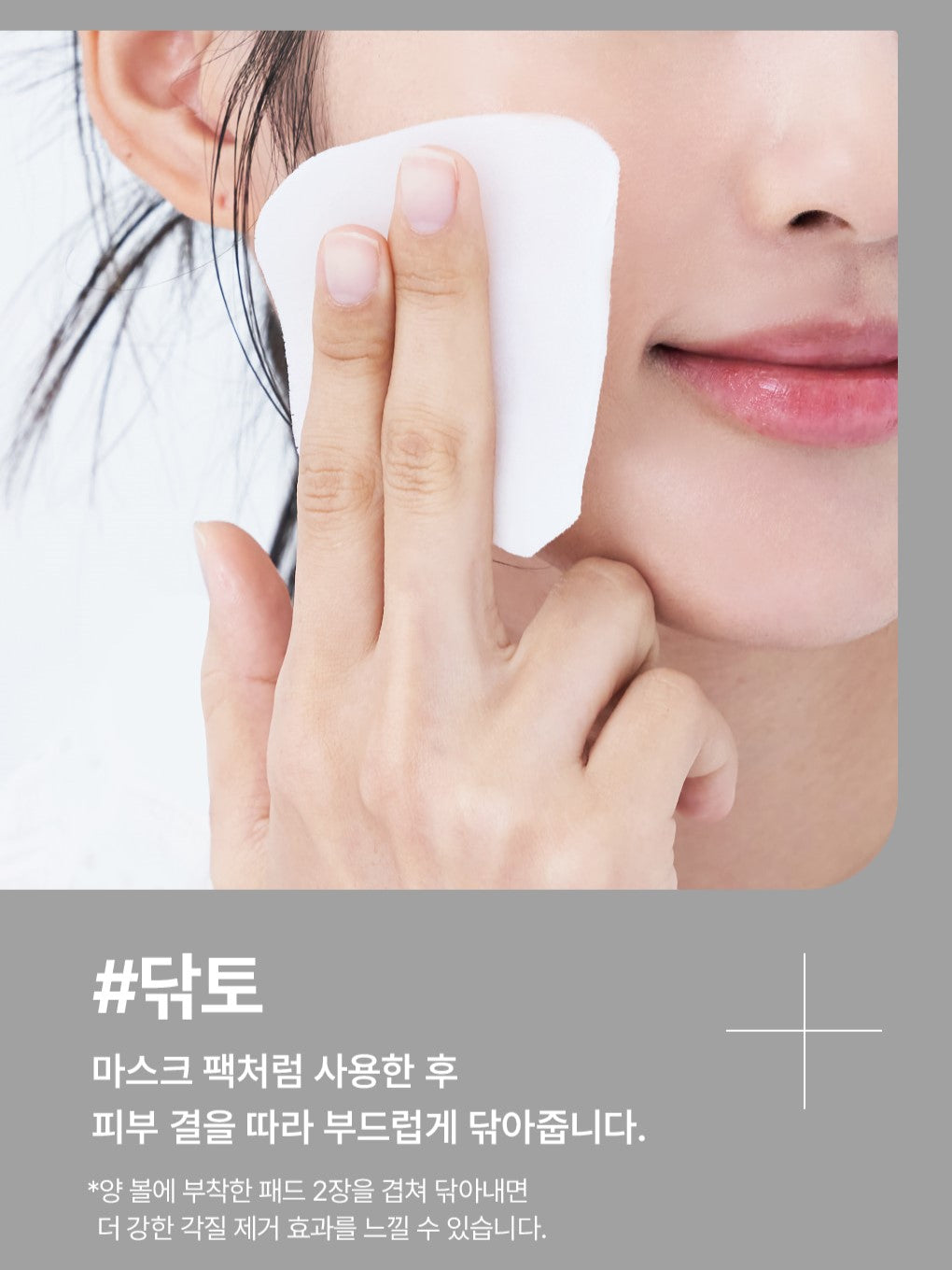 Mediheal - Tampon éclaircissant au vitamine