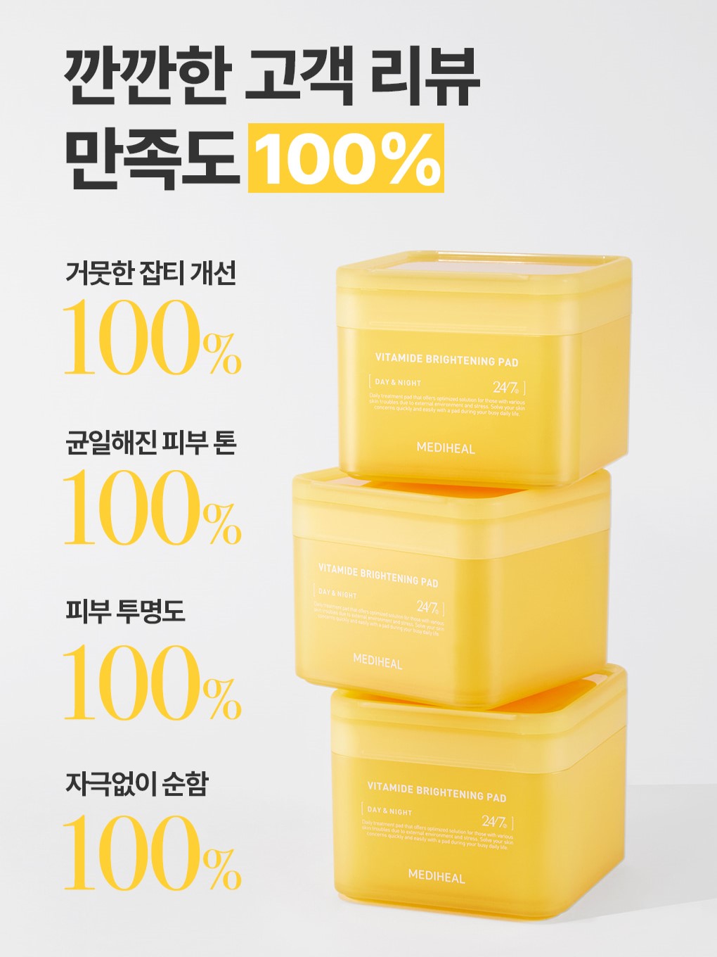 Mediheal - Tampon éclaircissant au vitamine