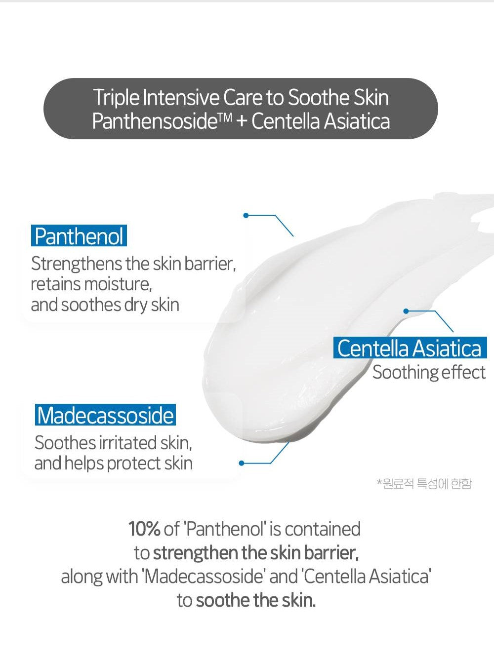 Etude House Soon Jung 10-Panthensoside Cica Baume