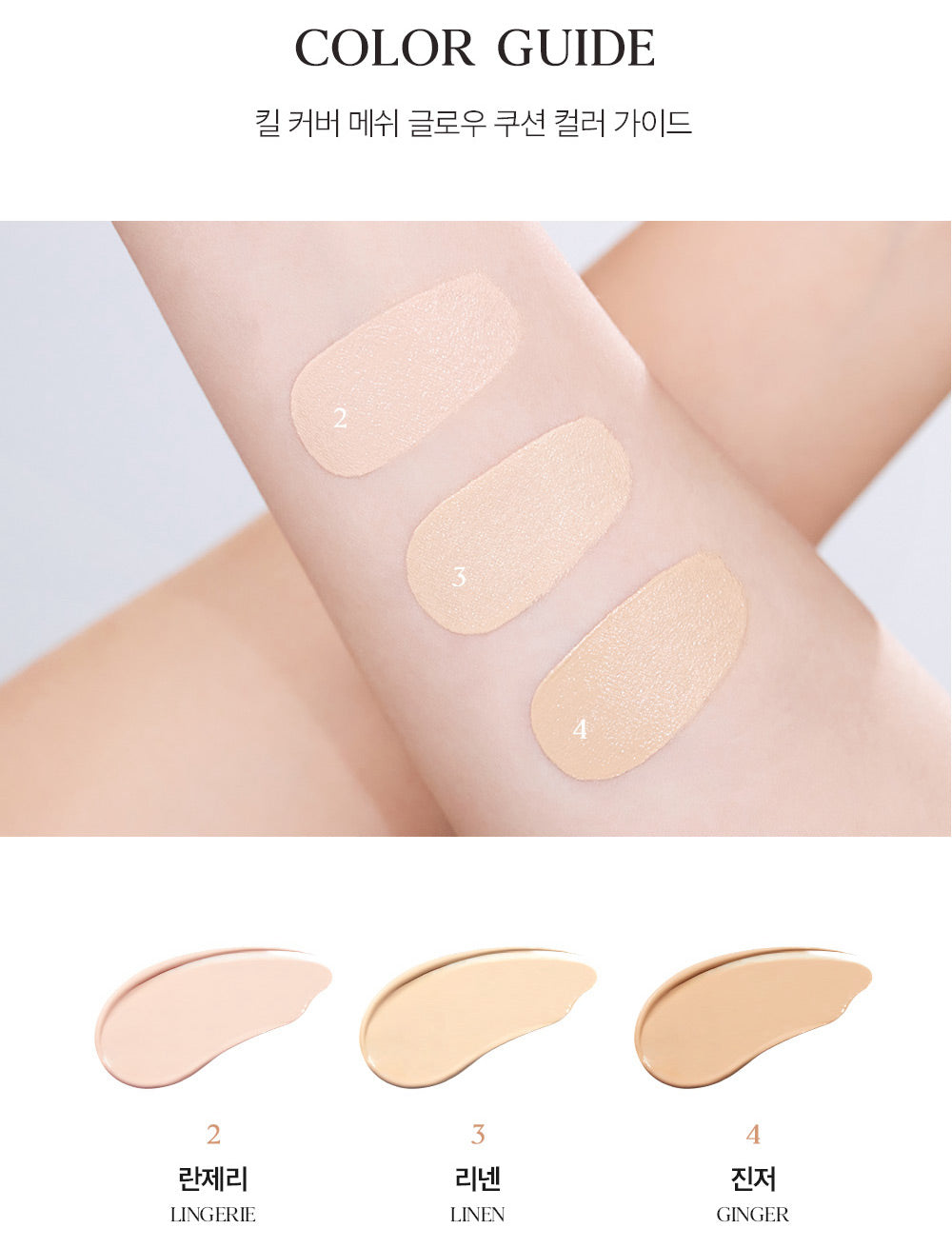 Ensemble de coussins CLIO Kill Cover Mesh Glow (+ recharge)