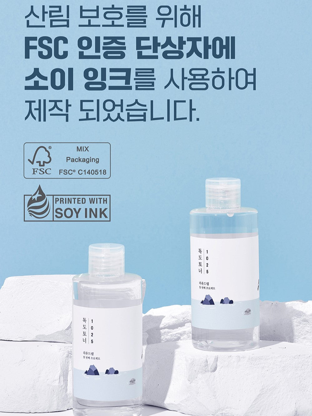 ROUND LAB 1025 Dokdo Toner