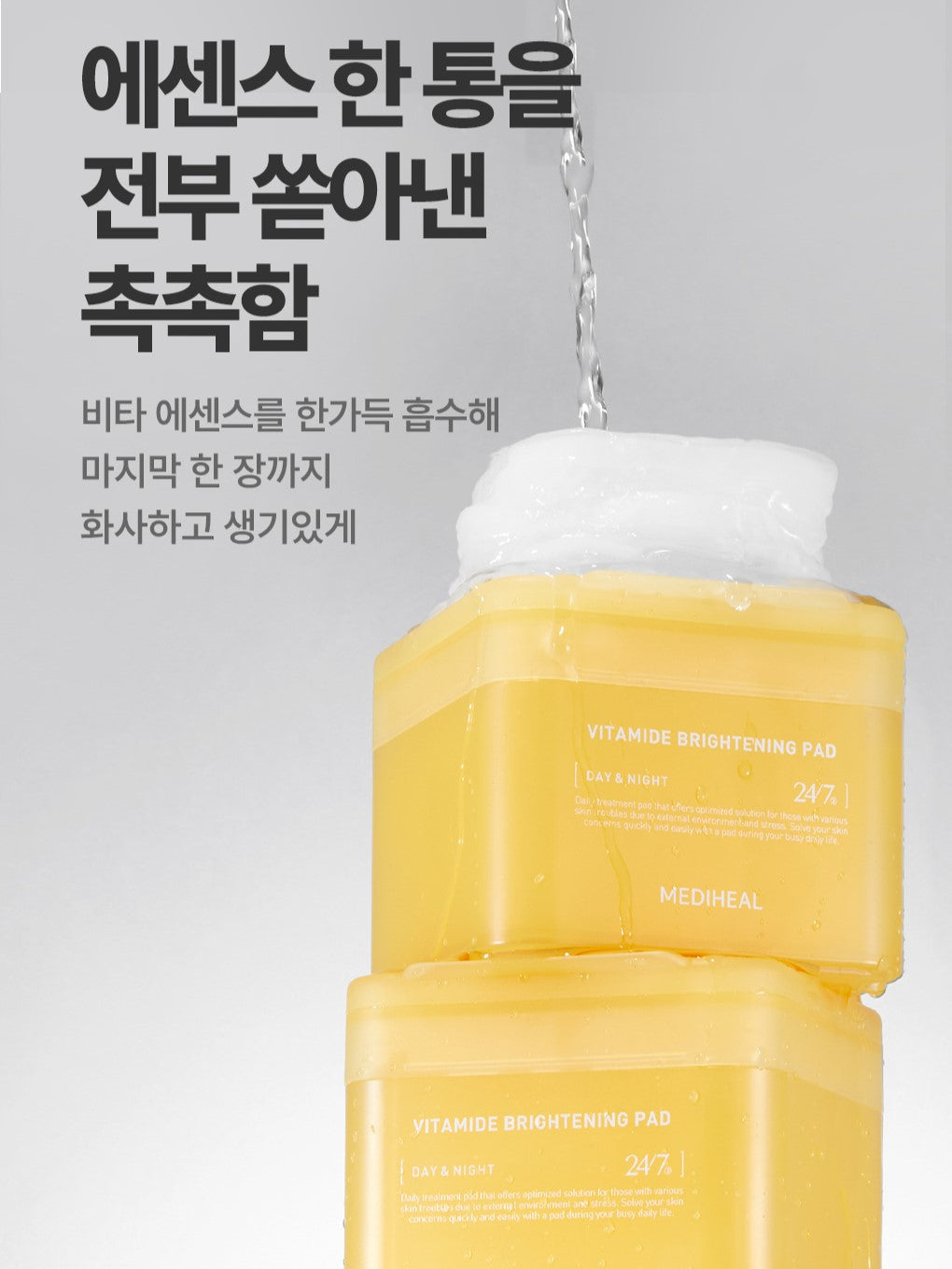 Mediheal - Tampon éclaircissant au vitamine