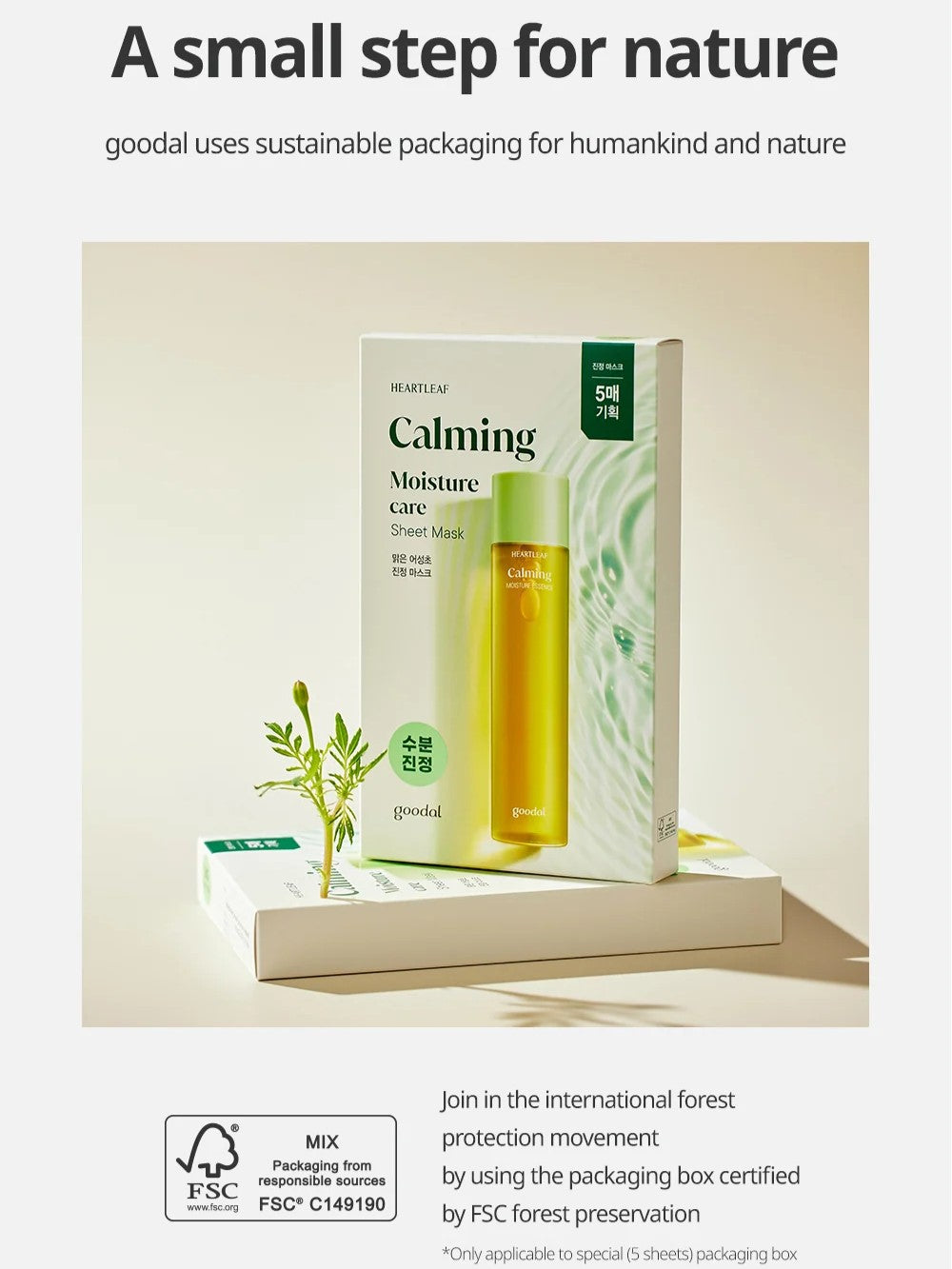 GOODAL Heartleaf moisture Calming Mask