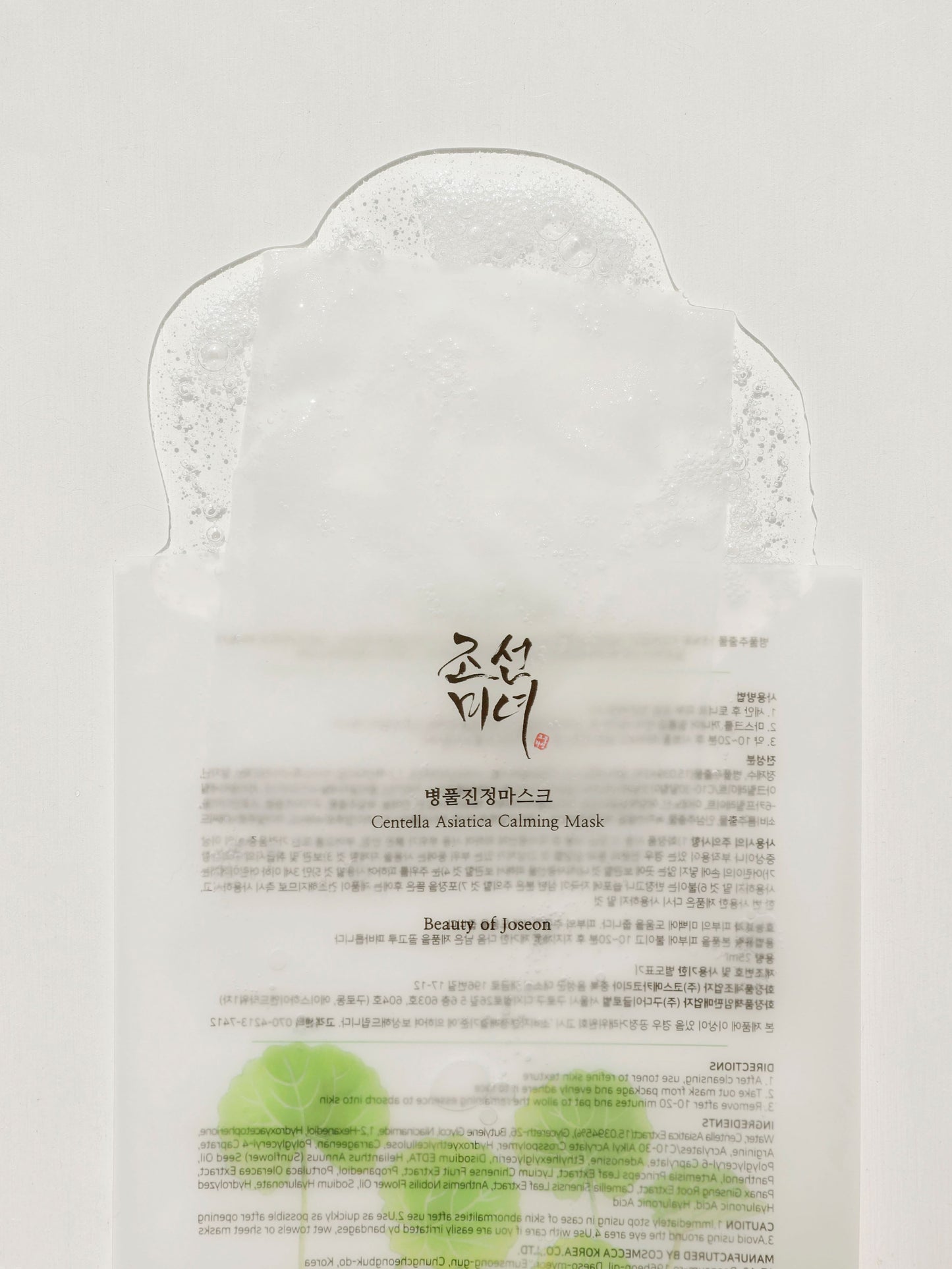 Beauty of Joseon Masque apaisant Centella Asiatica (10 feuilles)