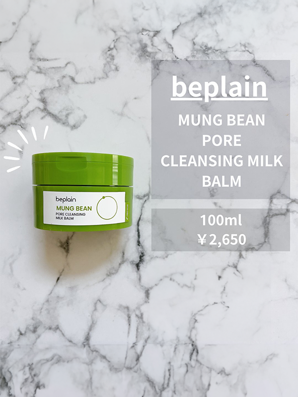 Beplain Baume Lait Nettoyant Pores au Haricot Mungo 100 ml