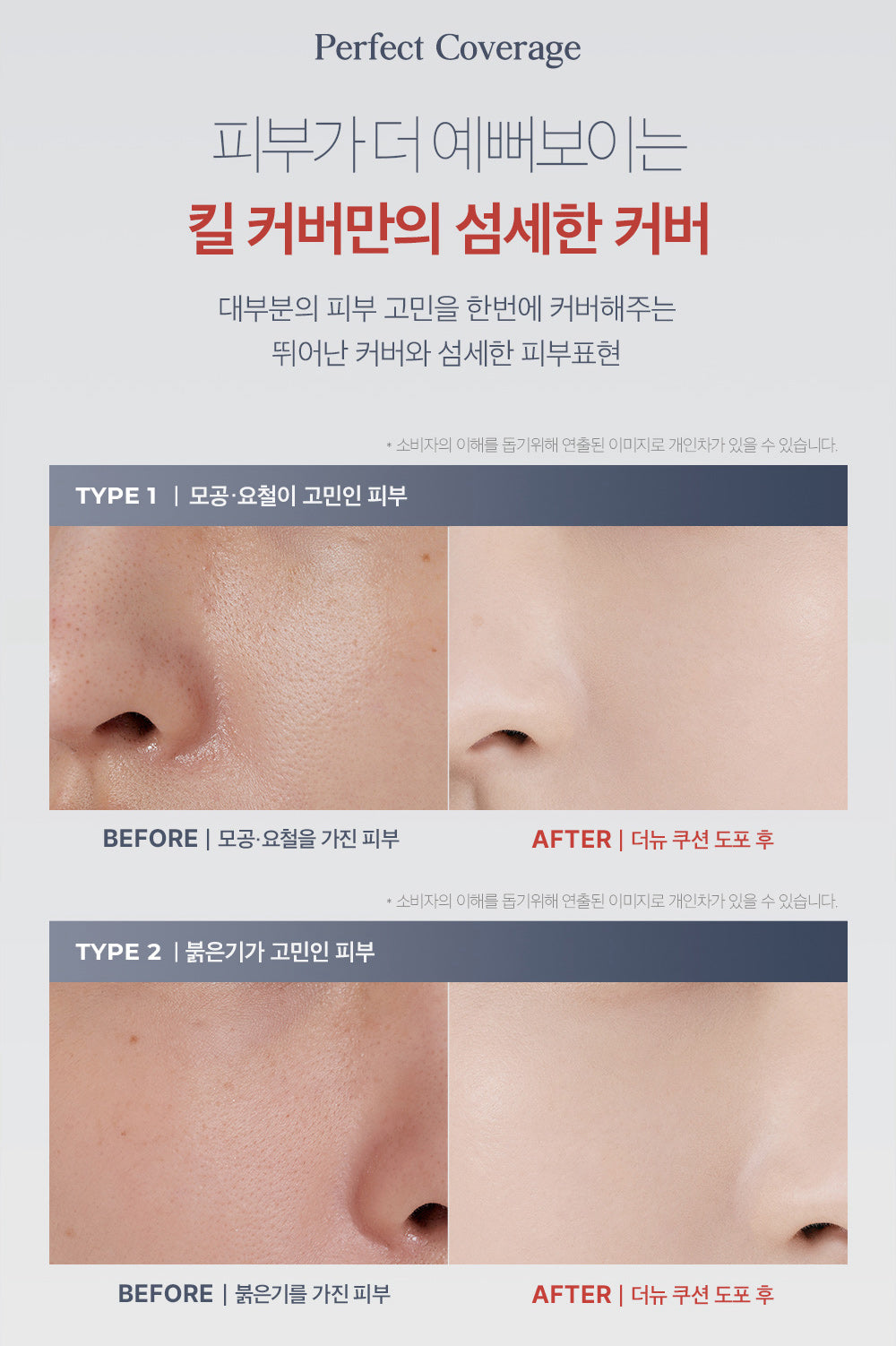 CLIO Kill Cover The New Founwear Cushion Set (+Refill)