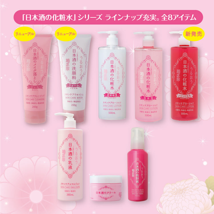 Essence de saké japonais KIKUMASAMUNE