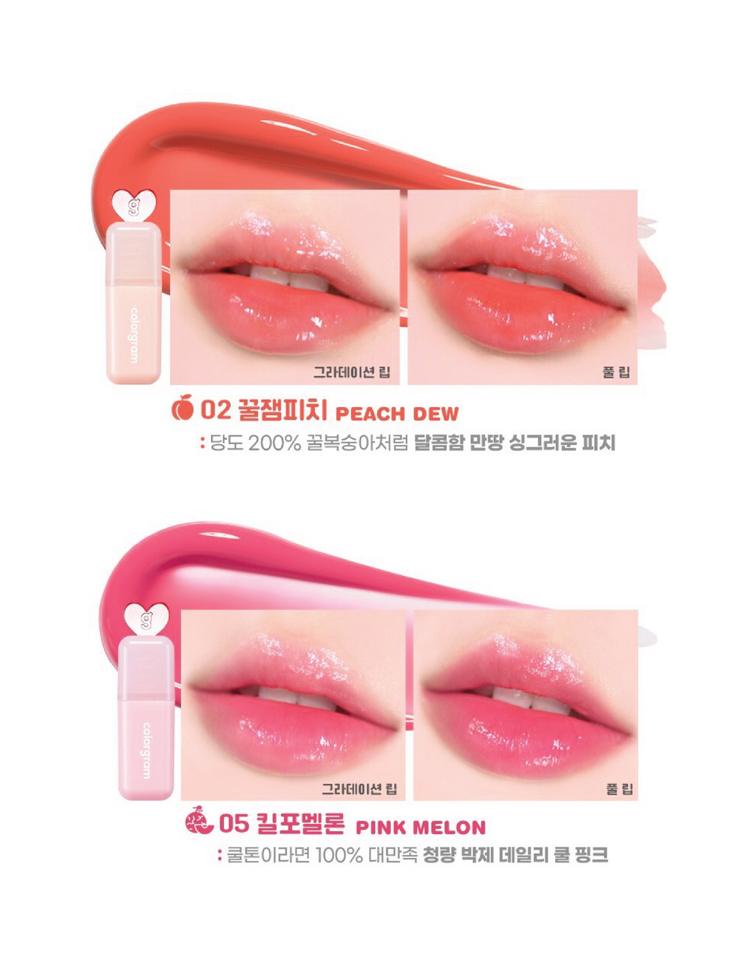 COLORGRAM Juicy Drop Tint (- 5 colors)
