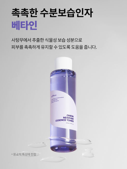 ISNTREE Lotion Tonique Essentielle Onion Newpair