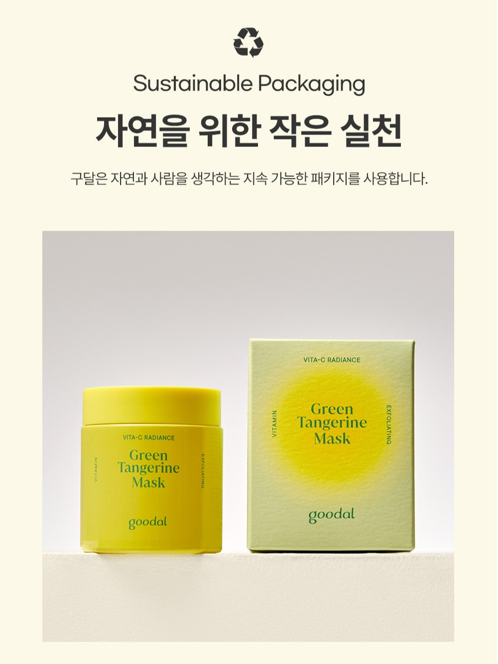 Masque GOODAL Vit-C Éclat Mandarine Verte