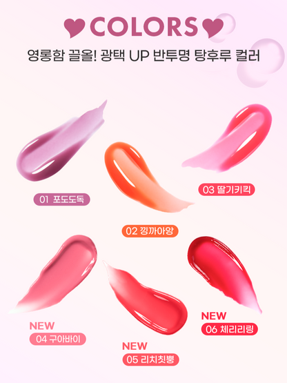 Colorgram Fruity Glass Gloss (- 3 colors)