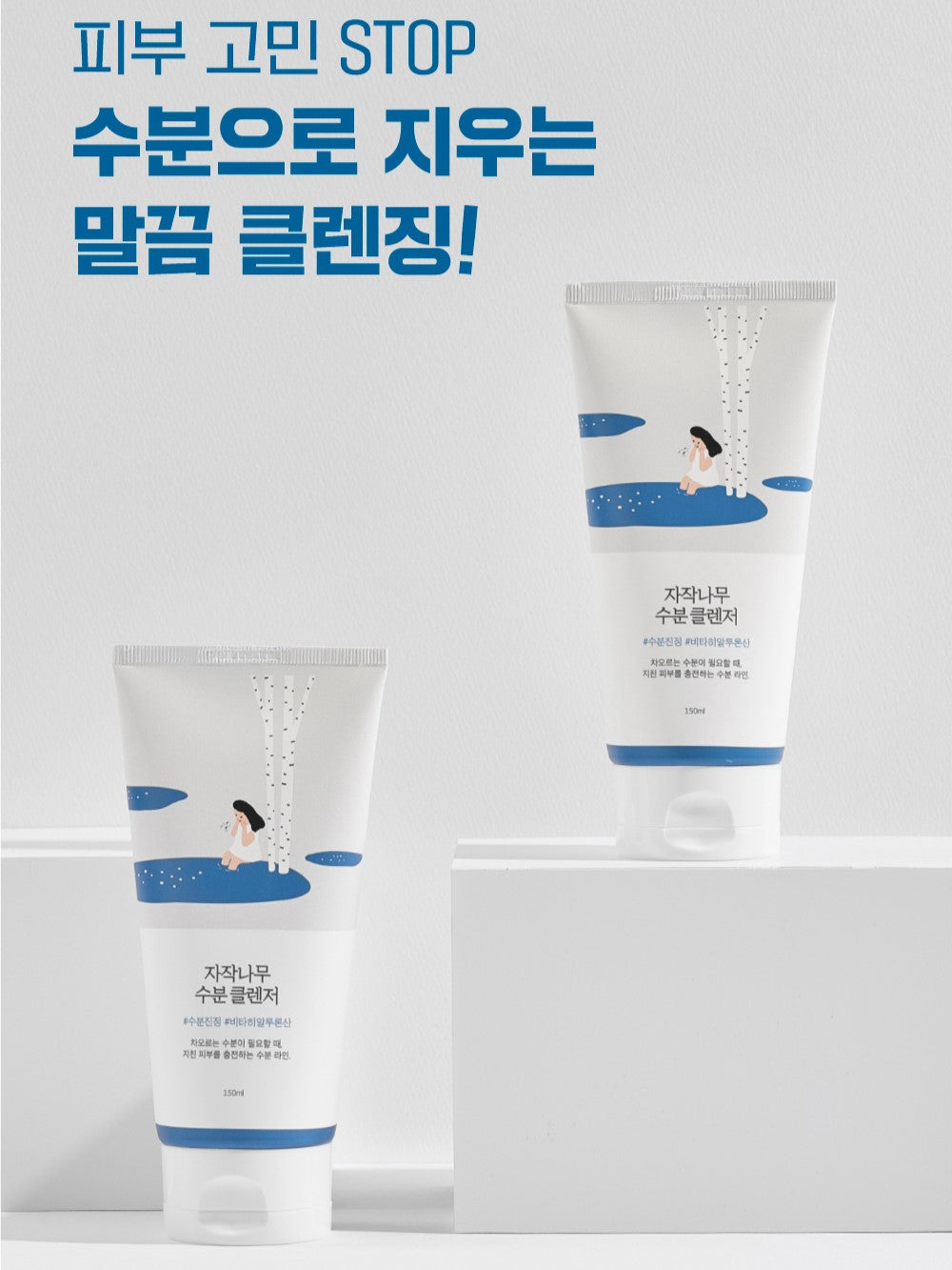 ROUND LAB Birch Moisturizing Cleanser