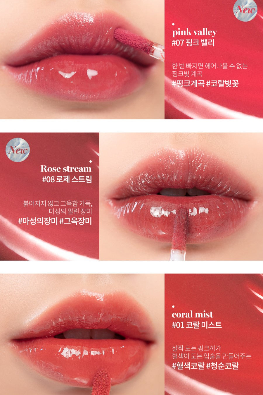 ROMAND Glasting Water Tint