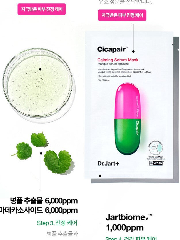 DR JART CICAPAI Calming Mask