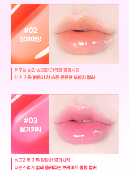 Colorgram Fruity Glass Gloss (- 3 colors)