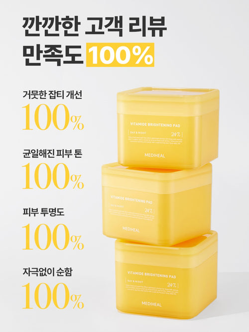MEDIHEAL Vitamide Brightening Pad
