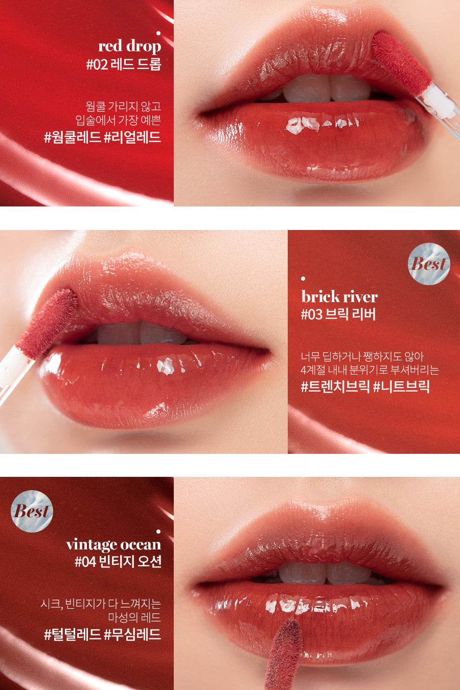ROMAND Glasting Water Tint