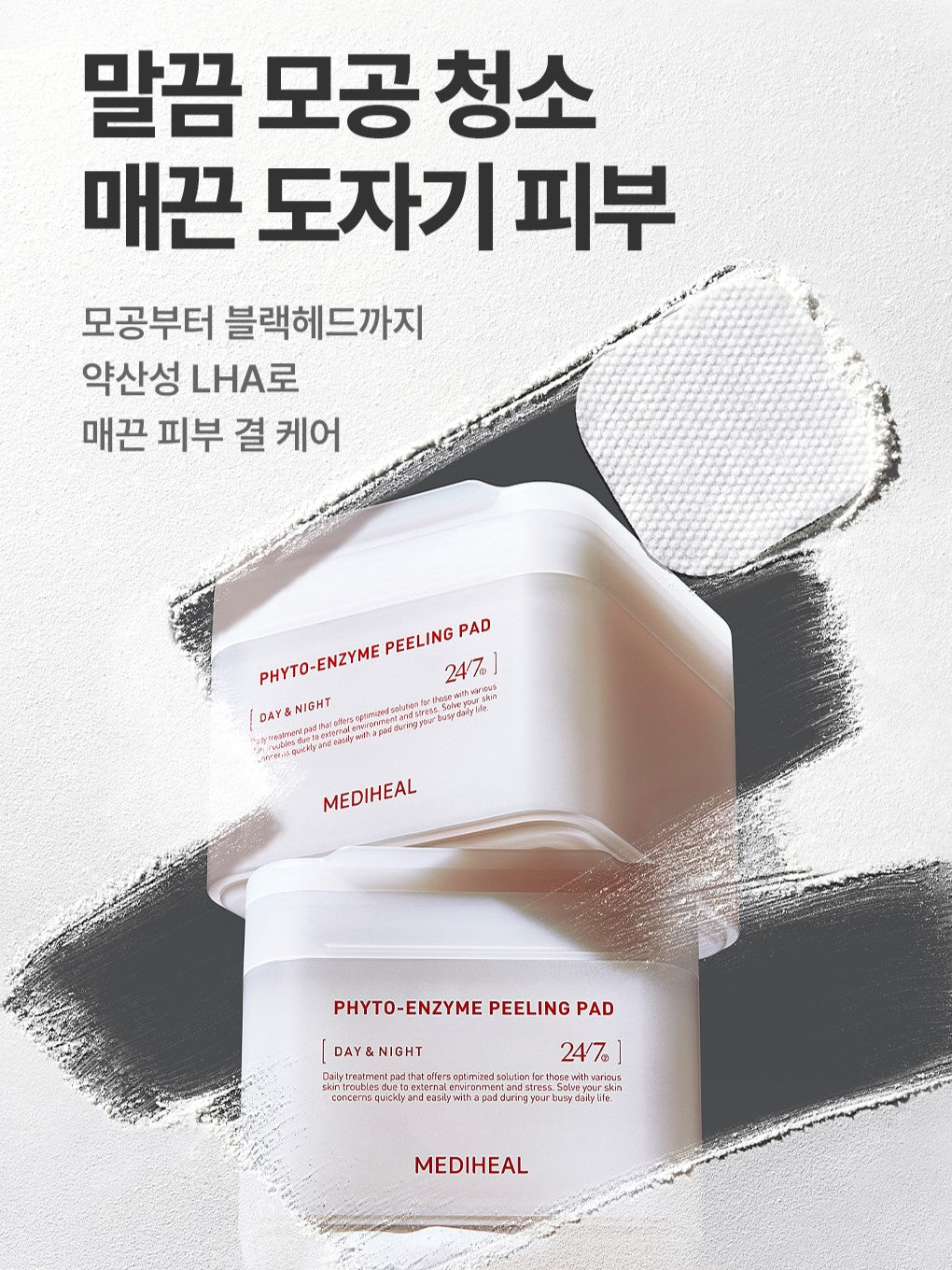 MEDIHEAL Phyto-enzyme Peeling Pad