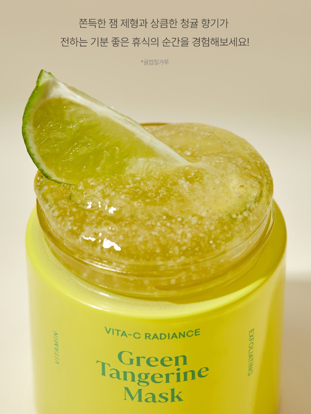 Masque GOODAL Vit-C Éclat Mandarine Verte