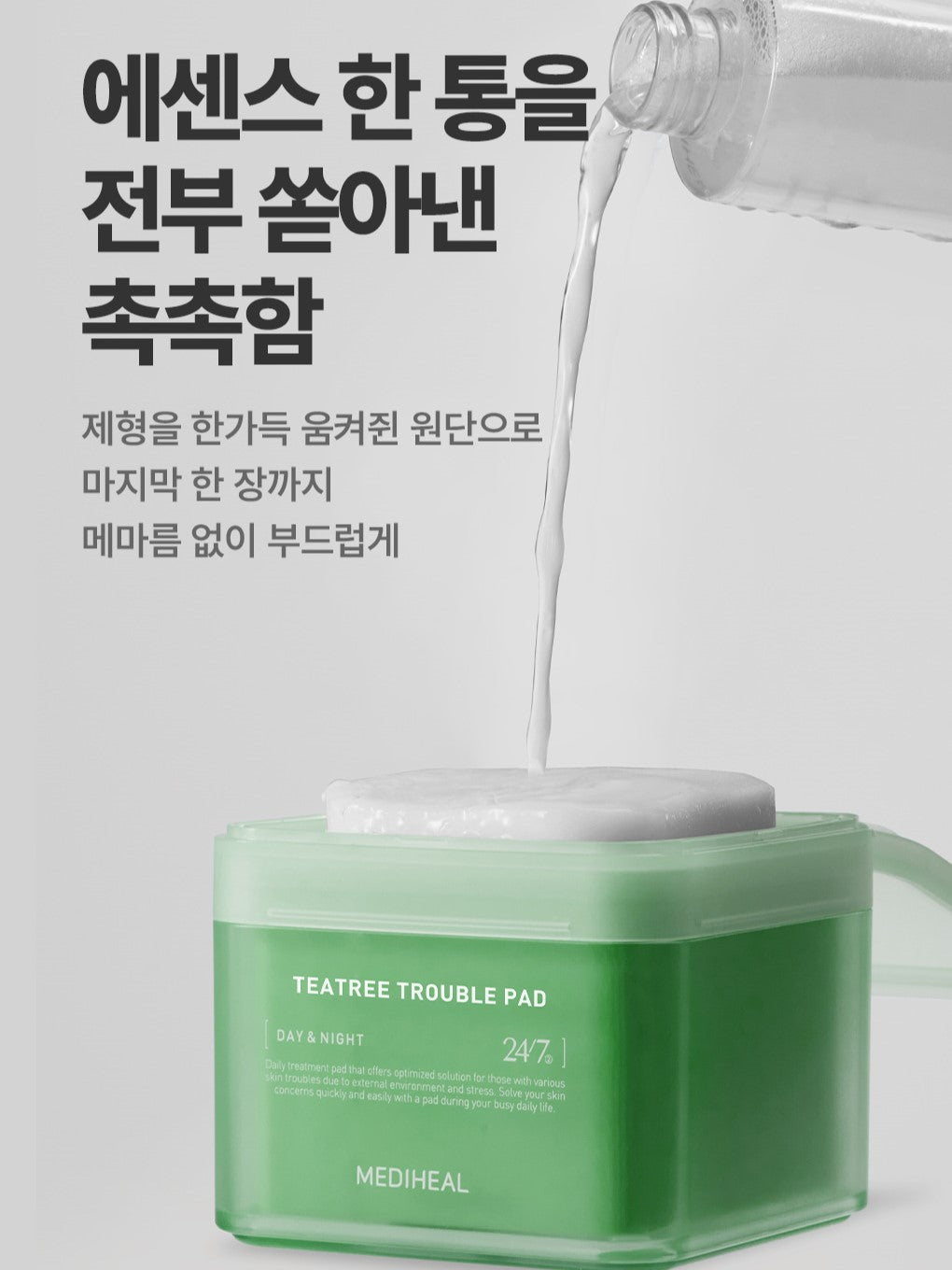 MEDIHEAL Tampons apaisants à l'arbre à thé