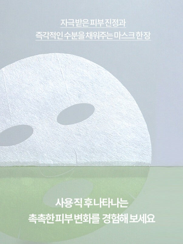 DR JART CICAPAI Calming Mask