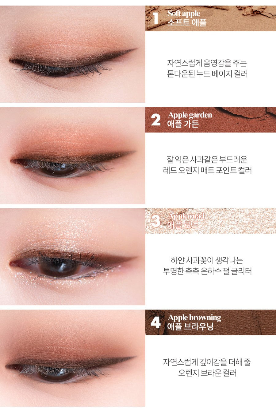 [rom&amp;nd] Série musicale Better Than Eyes