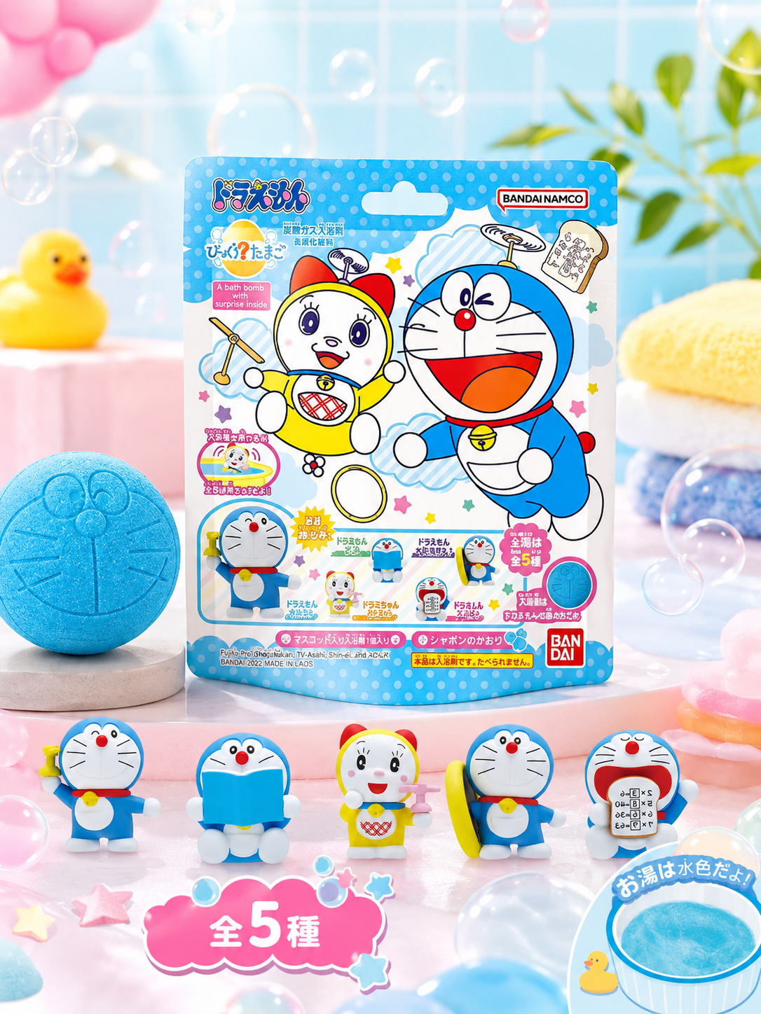 BANDAI Bath Ball With Toy Doraemon