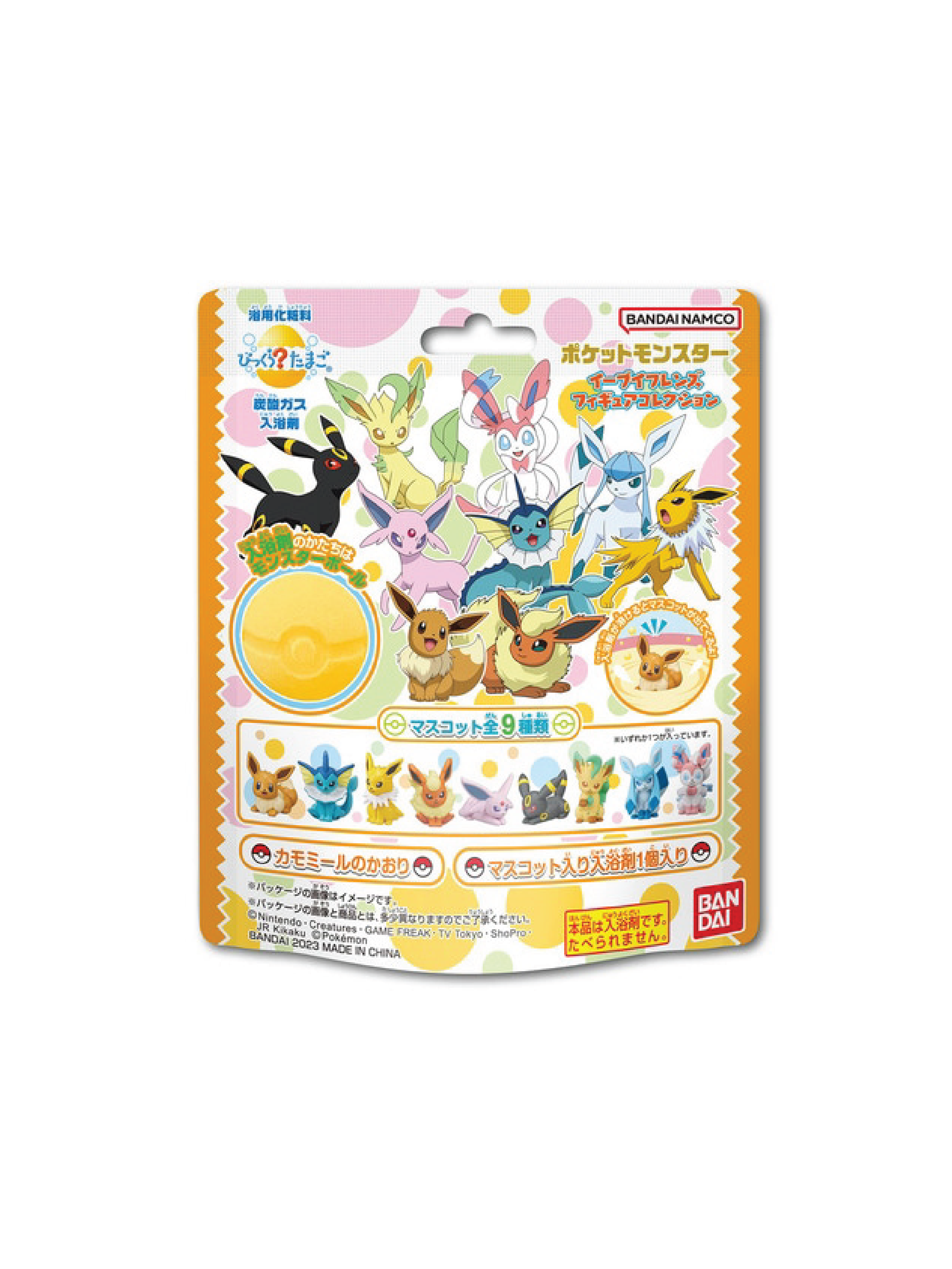 BANDAI Bath Ball With Toy Pokemon Yellow