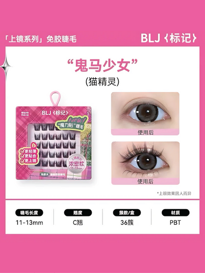 BLJ Flat Eyes Glue-free False Eyelashes