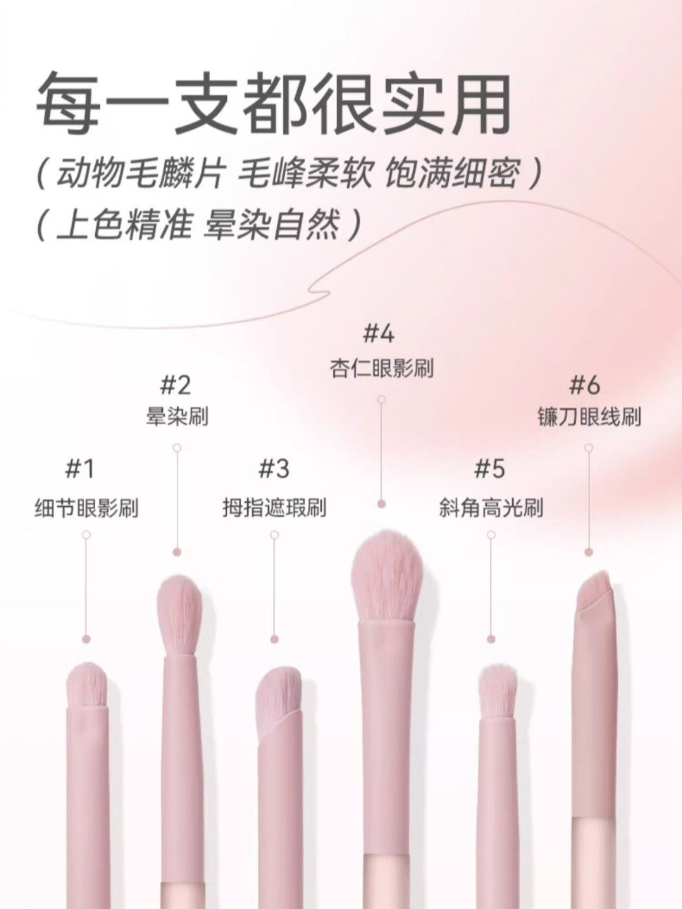 BLJ Semi Sugar Peach Eye Brush Pouch Set Pink 6pcs
