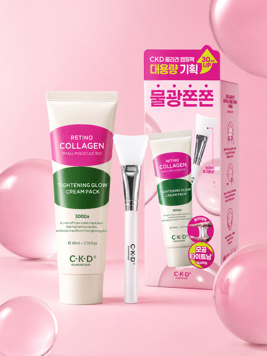 CKD Retino Collagen Small Molecule 300 Tightening Cream Set 80ml
