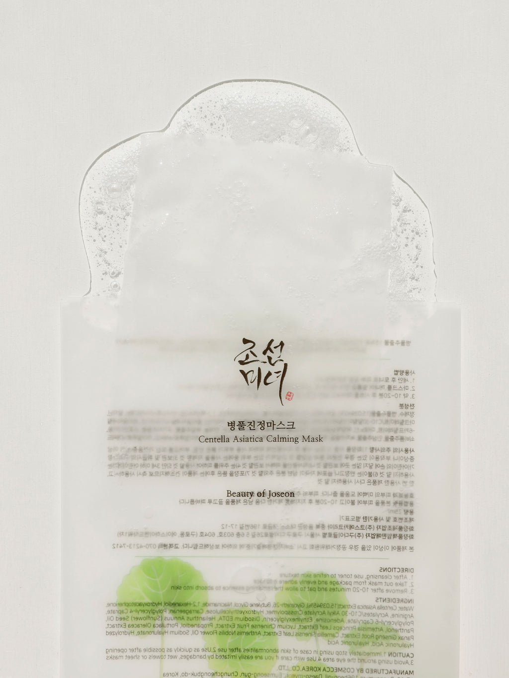 Masque apaisant à la Centella Asiatica BEAUTY OF JOSEON (10 masques)