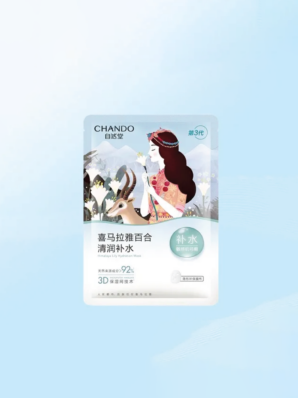 Masque hydratant CHANDO Himalaya (5) - 5 Types
