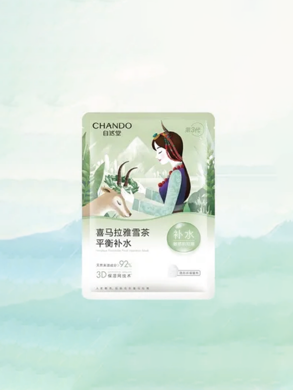 Masque hydratant CHANDO Himalaya (5) - 5 Types