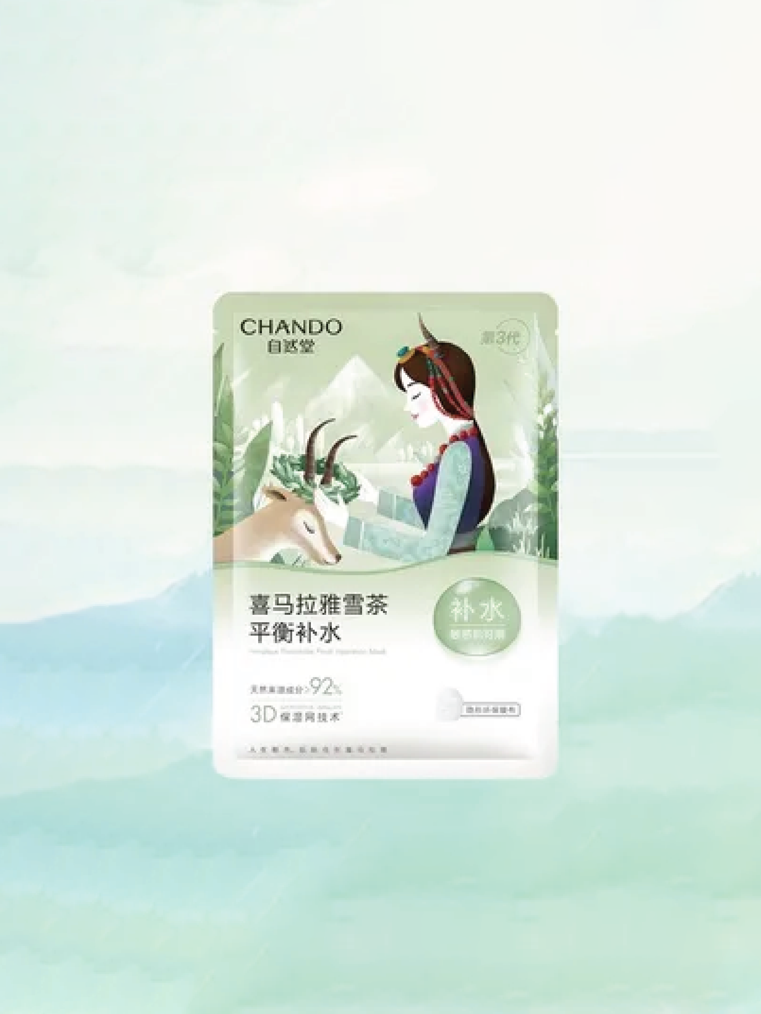 Masque hydratant CHANDO Himalaya (5) - 5 Types