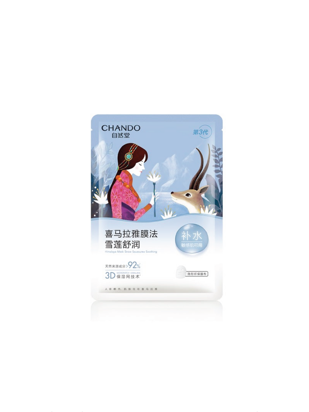 Masque hydratant CHANDO Himalaya (5) - 5 Types