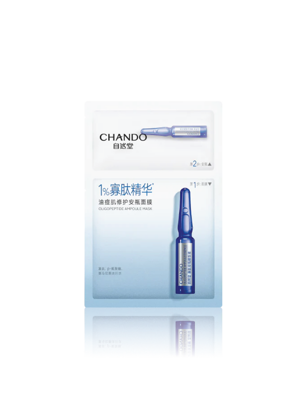 Masque ampoule CHANDO 2 étapes (5) - 6 types