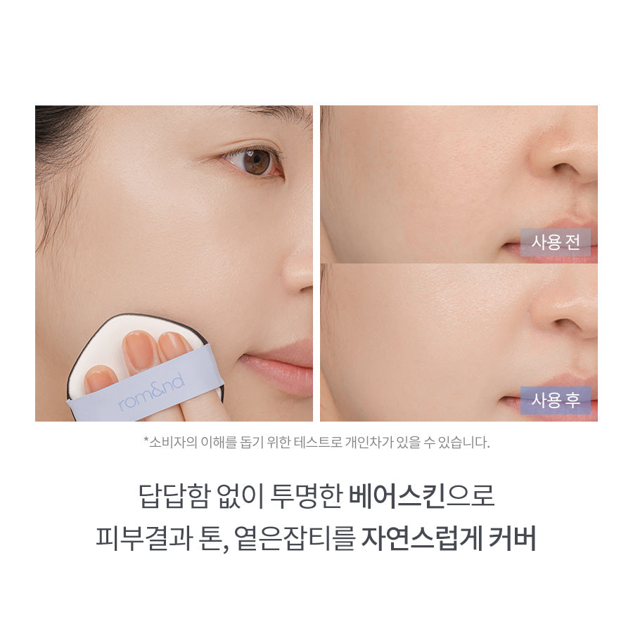 ROM&ND Bare Water Cushion