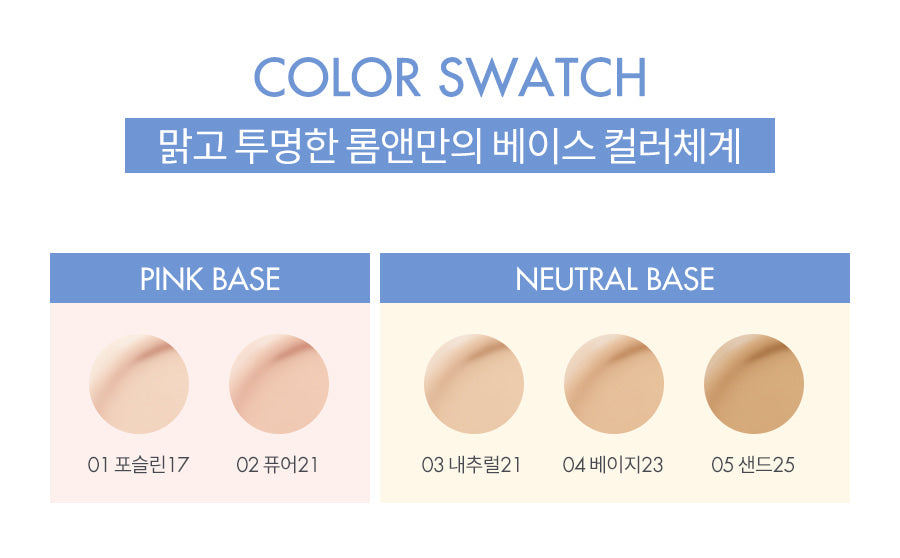 ROM&ND Bare Water Cushion