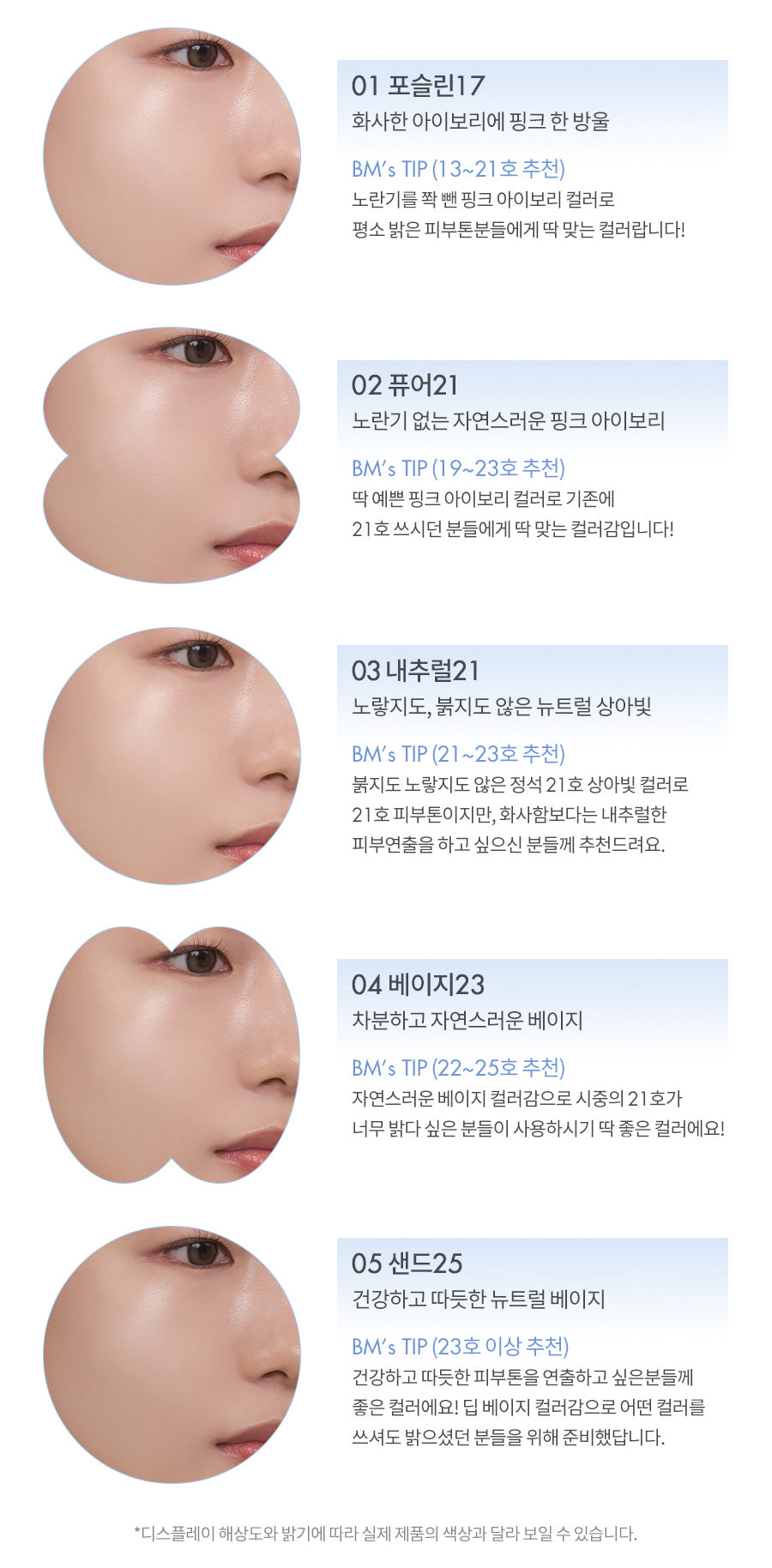 ROM&ND Bare Water Cushion