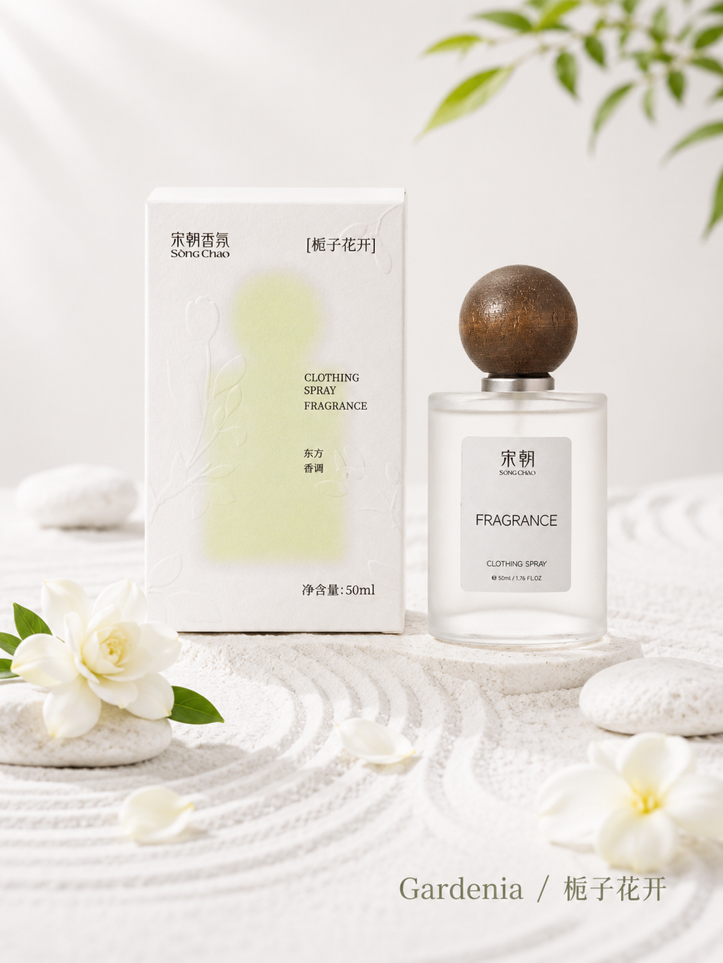 SONGCHAO Clothing Spray Fragrance - 4 Types