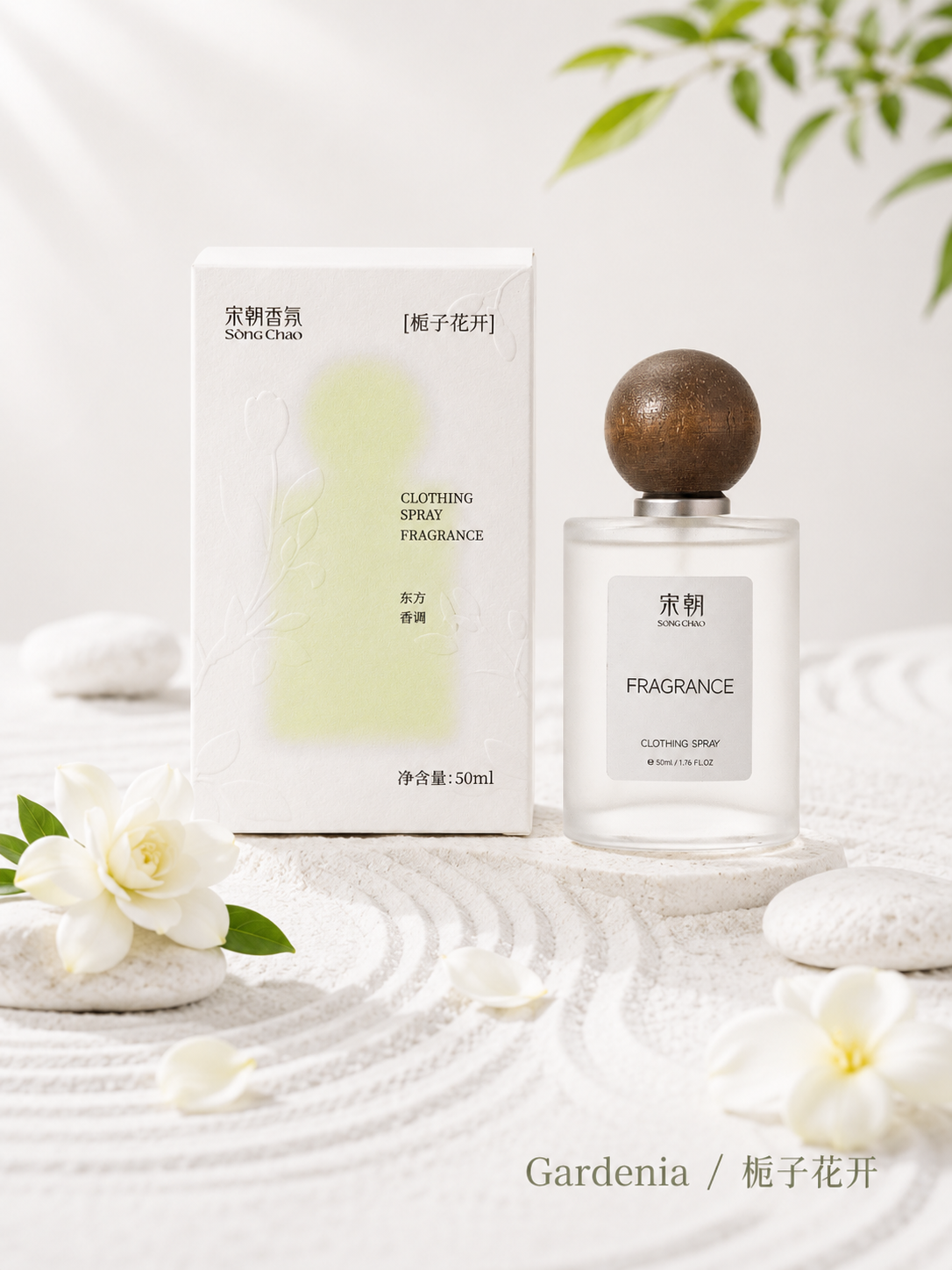 SONGCHAO Clothing Spray Fragrance - 4 Types