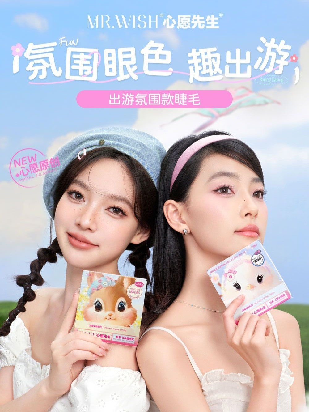 Faux Cils MR WISH Glue Free Plus (3 types)