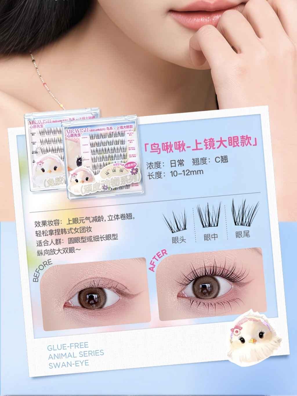 MR WISH Glue Free Plus False Eyelashes (8 Types)