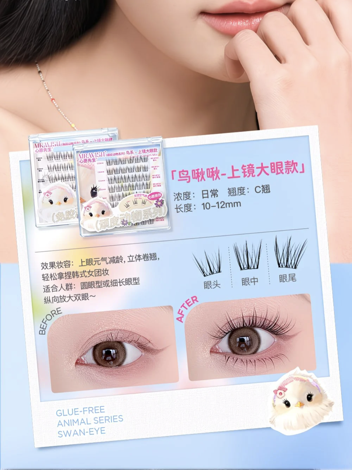 Faux Cils MR WISH Glue Free Plus (3 types)