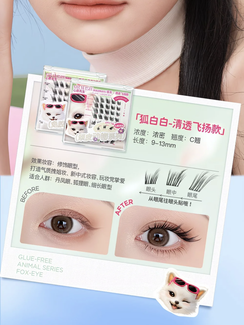 MR WISH Glue Free Plus False Eyelashes (8 Types)